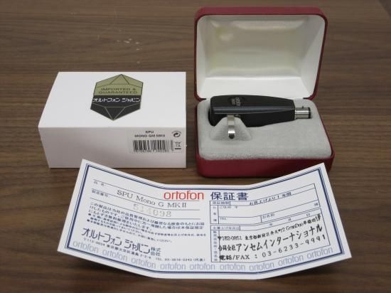 オルトフォン　spu t NEW】SPU GTX E | SPU models | HiFi Cartridges | ortofon