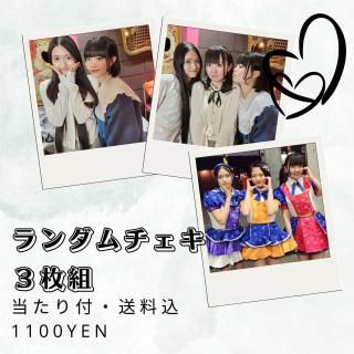 え*む様 家族チャーハン　大石　チェキ　4枚セット 家族チャーハン チェキ