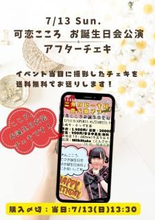 7/13ڤ🎂ۥե