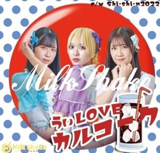 その他 MILKSHAKE [CD] その他 MILKSHAKE [CD] Amazon.com: Milkshake: CDs & Vinyl