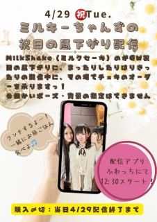 4/29ڥߥ륭󤺤ν벼ۿWeb