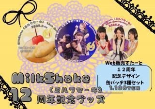 12ǯǰǥ̥Хå3ĥå