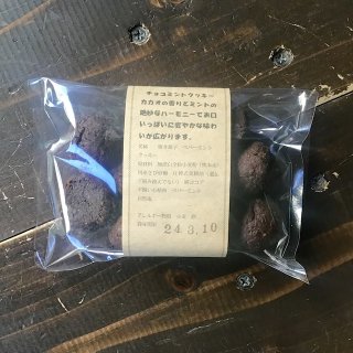かるべさん　チョコミントクッキー(o)