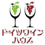 【ドイツワイン専門店】ドイツワインハウス