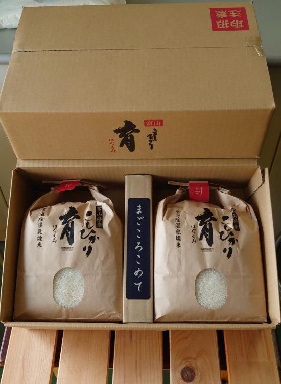 こしひかり育 贈答用 3kg・2袋 - 有限会社カナダ農園 こしひかり育 贈答用 3kg・2袋 - 有限会社カナダ農園