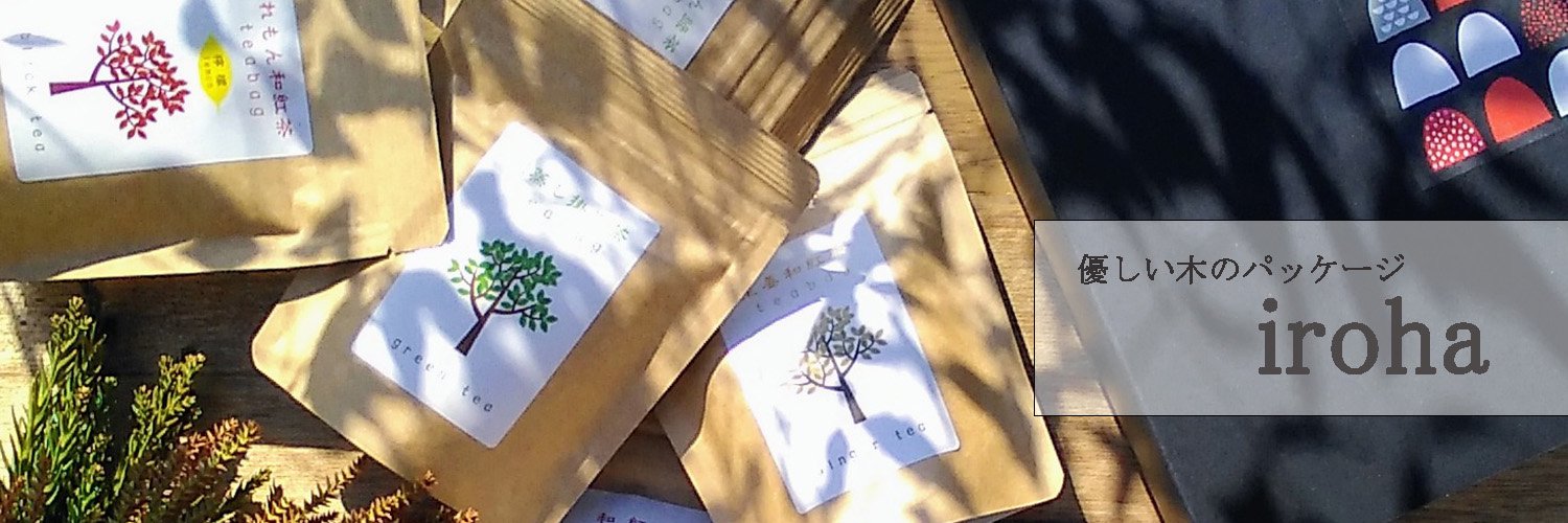 優しい木のパッケージシリーズ   iroha