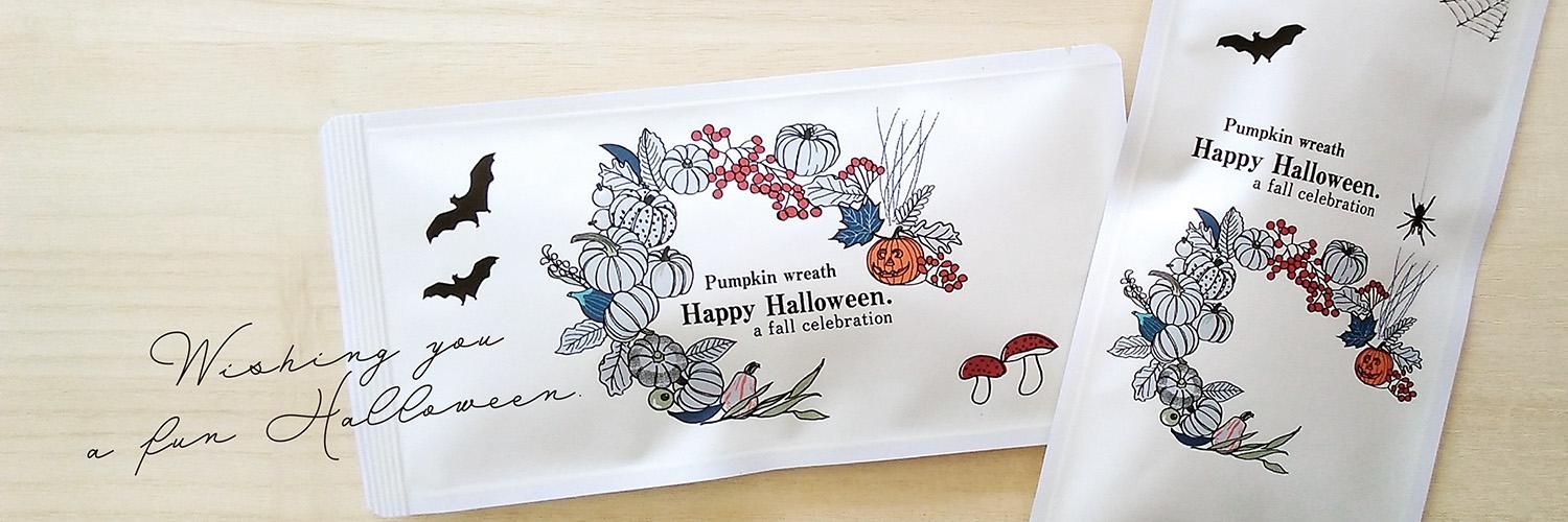 ハロウィンのお茶メール