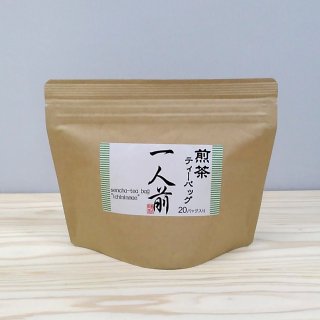 煎茶ティーバッグ　”一人前”（2g×20P）【深蒸し掛川茶/産地直送】