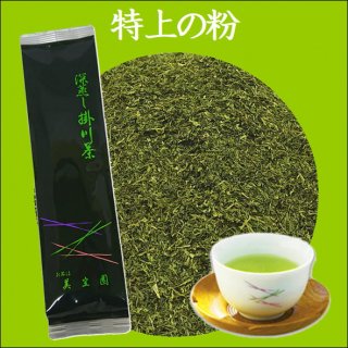 春の粉 200ｇ　【深蒸し掛川茶/産地直送/粉茶】