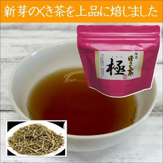 極 ほうじ茶【深蒸し掛川茶/産地直送/業務用/ほうじ茶/焙茶】