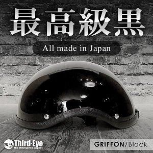 最高級黒 ブラック - カスタムペイントショップ サードアイ 最高級黒 ブラック - カスタムペイントショップ サードアイ