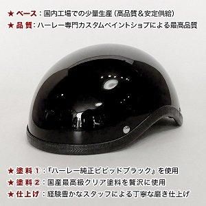 最高級黒 ブラック - カスタムペイントショップ サードアイ