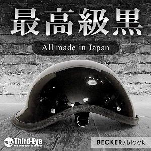 在庫 バイク ヘルメット ハーフキャップ トライバルスカル BLACK