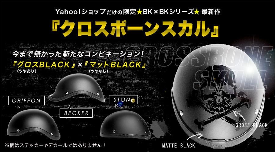 Yahoo!åBLACKBLACK