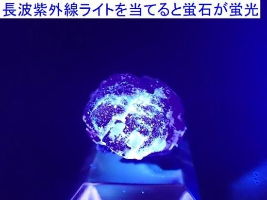 蛍石・黄鉄鉱（蛍光）- 11MINERAL『一つ一つ厳選した鉱物、宝石