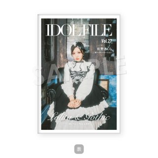 IDOL FILE Vol.27｜ポストカードアルバム［佐野さくら｜欲バリセンセーション］