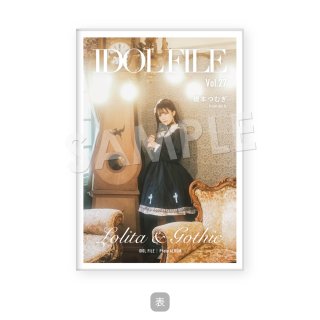 IDOL FILE Vol.27｜ポストカードアルバム［橋本紬希｜ЯiＭ:ＭiＲ］