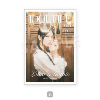 IDOL FILE Vol.28｜ポストカードアルバム［水野まゆ｜群青の世界］