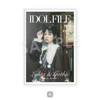 IDOL FILE Vol.28｜ポストカードアルバム［結城りな｜ukka］