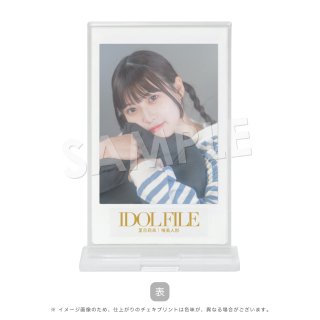 IDOL FILE Vol.29｜チェキスタンド［夏目莉來｜唯美人形］A