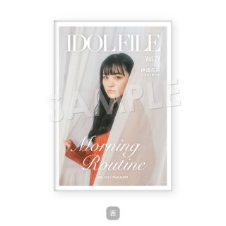 IDOL FILE Vol.29｜ポストカードアルバム［伊達花彩｜いぎなり東北産］