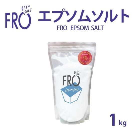 フロー・エプソムソルト “国産マグネシウム系ボディケア入浴剤で