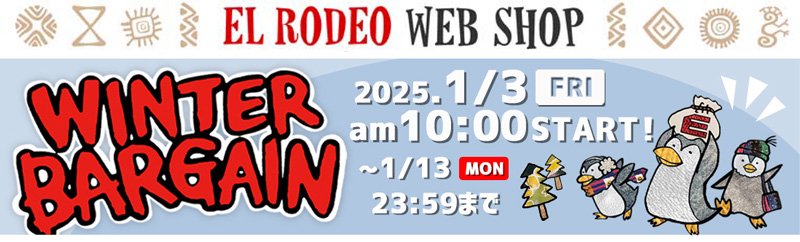 エルロデオ公式通販サイト