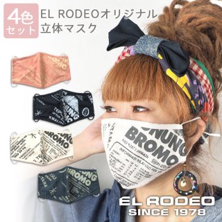 EL RODEOオリジナル プリント立体マスク4色セット