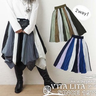 VITA LITA(ヴィータリータ)配色切り替えバルーンロングスカート
