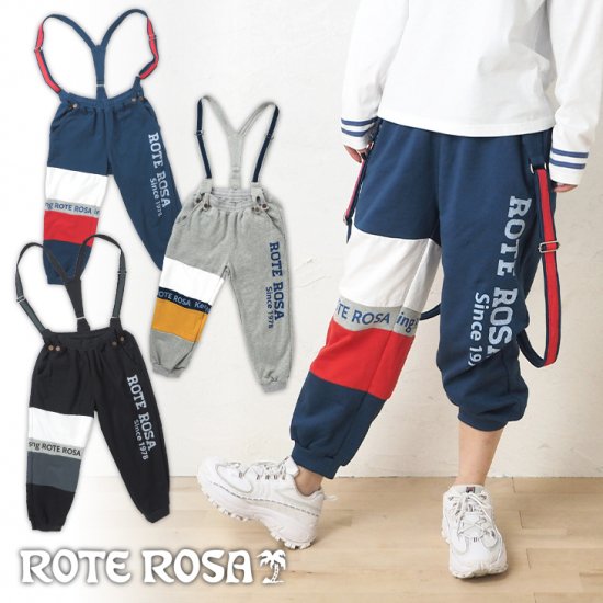 ROTE ROSA(ローテローザ)サス付き切り替えスウェットパンツ - エルロデオ公式通販サイト
