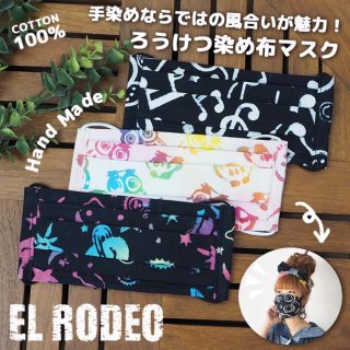 EL RODEOꥸʥ ץ꡼ĥޥ