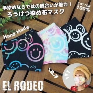 EL RODEO(エルロデオ) - エルロデオ公式通販サイト EL RODEO(エルロデオ) - エルロデオ公式通販サイト