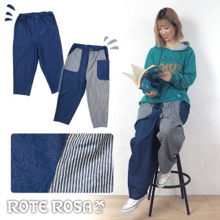 ROTE ROSA(ローテローザ)サイドポッケ ラフパンツ ヒッコリー/デニム