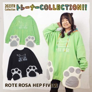 トレーナーコレクション HEP FIVE ROTE ROSA デザイン