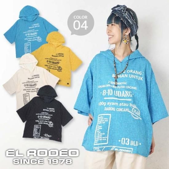 プリント コットンボイル パーカーＴシャツ - エルロデオ公式通販サイト