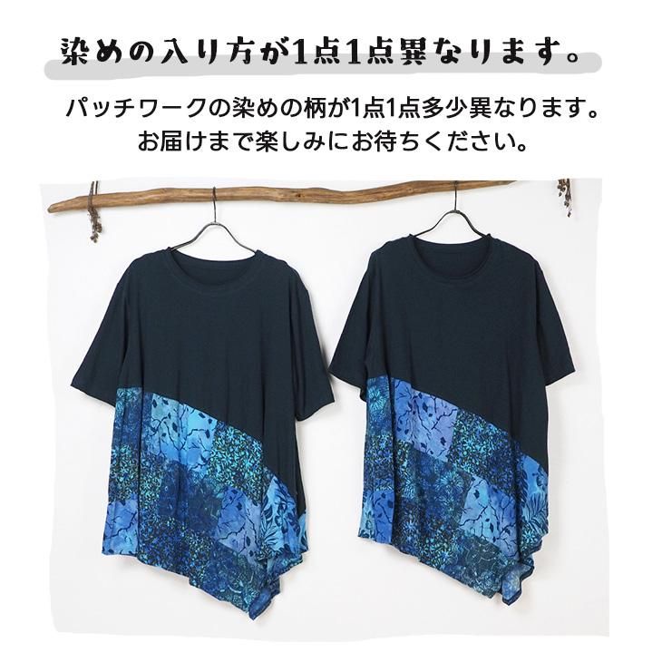 変形 染めパッチワーク チュニック - エルロデオ公式通販サイト 変形 染めパッチワーク チュニック - エルロデオ公式通販サイト