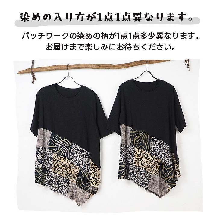 変形 染めパッチワーク チュニック - エルロデオ公式通販サイト