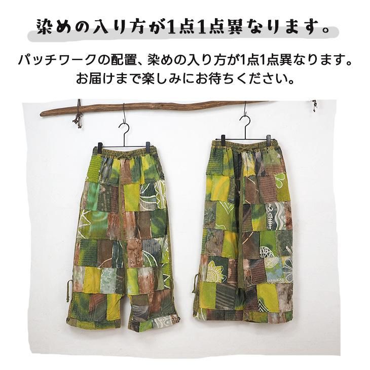 染めパッチワーク サルエルパンツ - エルロデオ公式通販サイト 染めパッチワーク サルエルパンツ - エルロデオ公式通販サイト