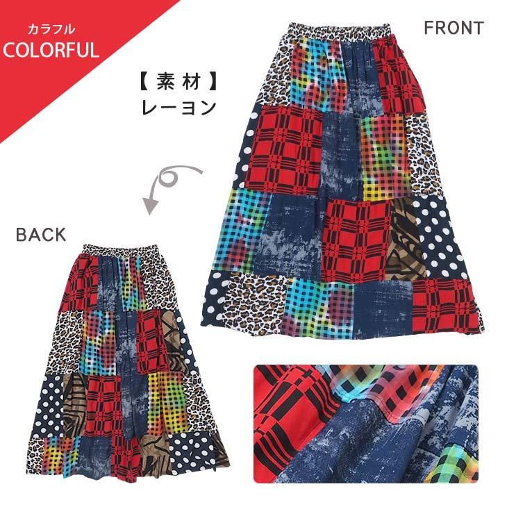 レーヨンパッチワーク リバーシブル ロングスカート レーヨンパッチワーク リバーシブル ロングスカート