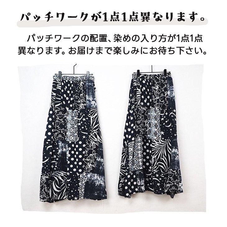 レーヨンパッチワーク リバーシブル ロングスカート レーヨンパッチワーク リバーシブル ロングスカート