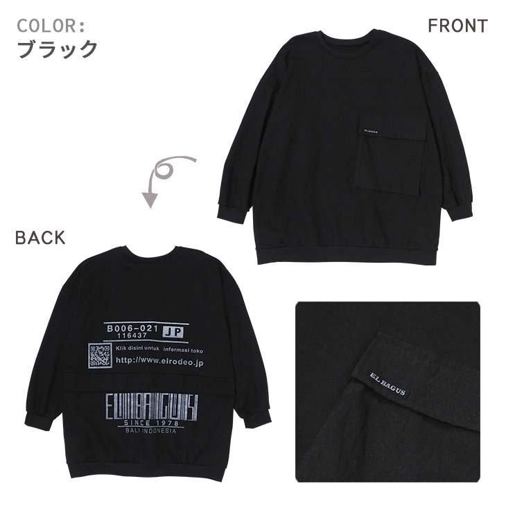 エルロデオ公式ブログ