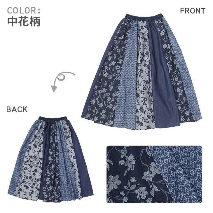 【エルロデオ】新品　デニム　縦切り替え　スカート デニム縦切り替えバルーンロングスカート - エルロデオ公式通販