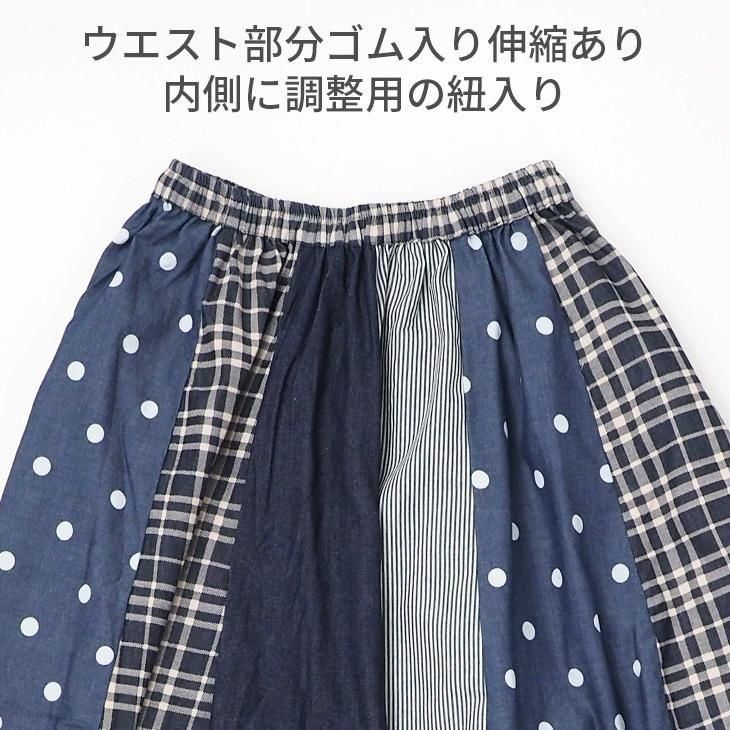 デニム縦切り替えバルーンロングスカート - エルロデオ公式通販