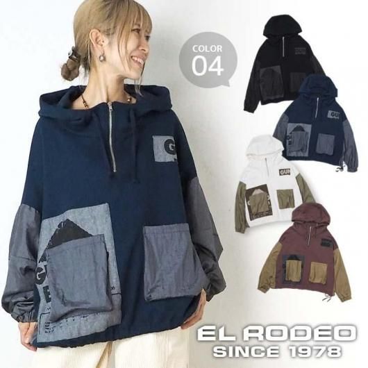 エルロデオ公式通販サイト