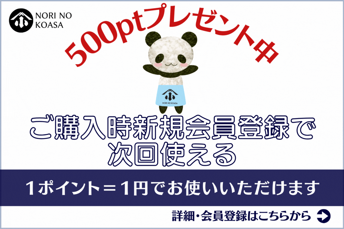 メディアに紹介されました - のりの小浅｜小浅商事公式