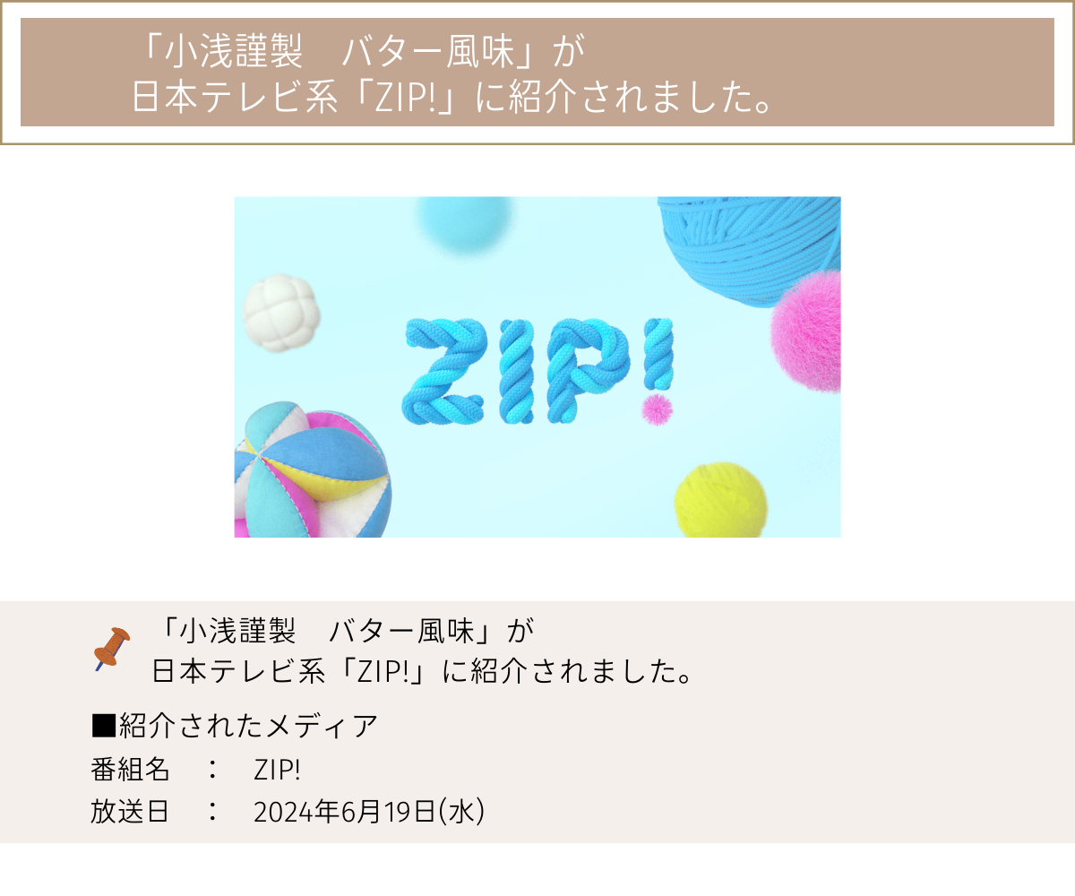ZIP!(衧ΤХ̣