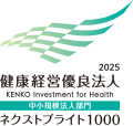 健康経営優良法人