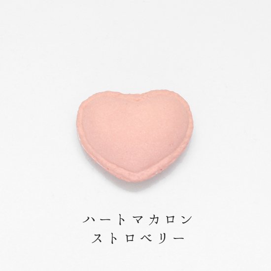 美濃焼 箸置き「マカロン／ストロベリー」洋菓子シリーズ｜イホシロ窯