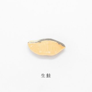 箸置き「生鮭」食品・料理シリーズ
