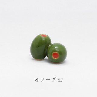 箸置き「オリーブ　生」野菜シリーズ